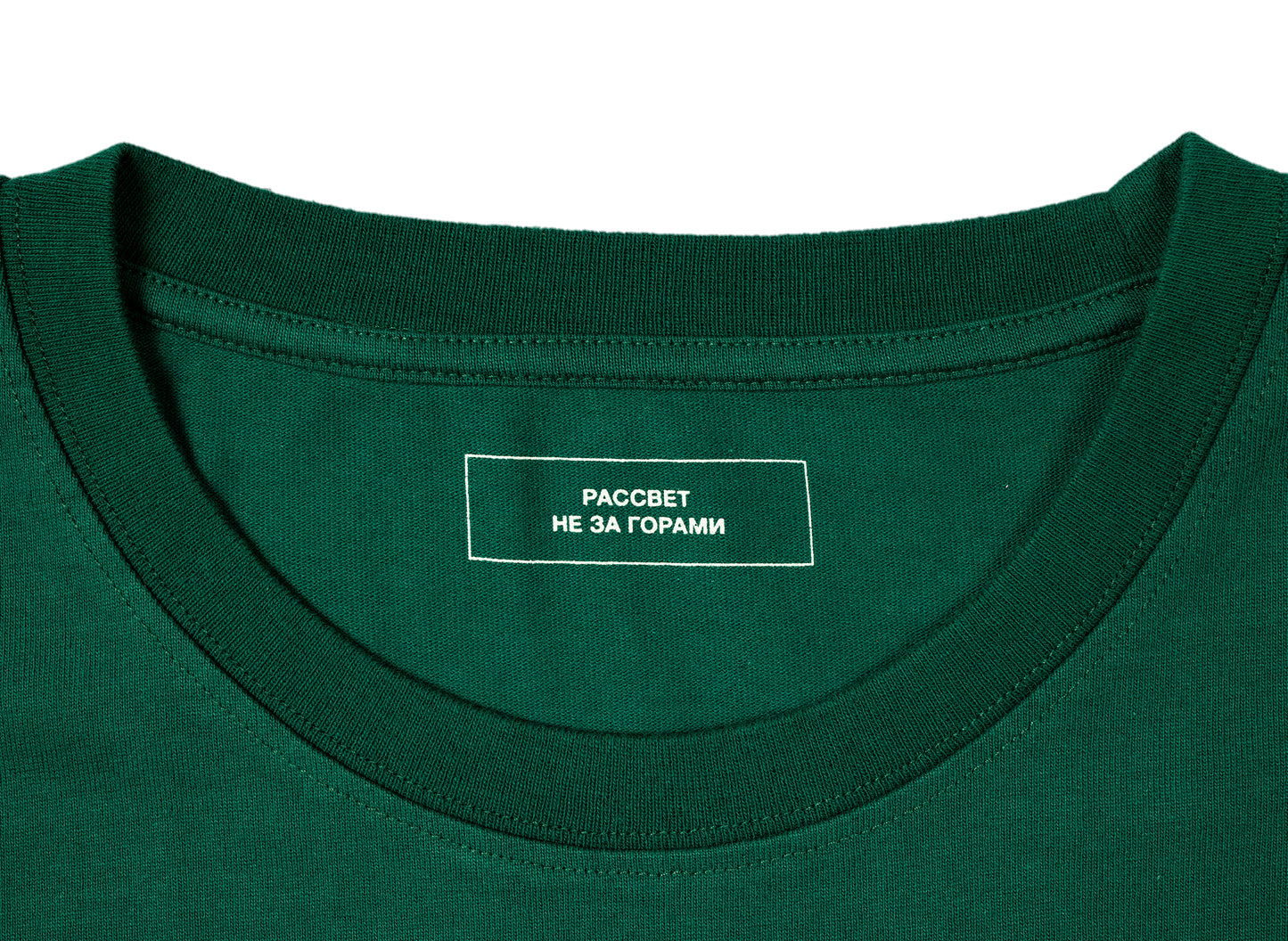 Rassvet (PACCBET) Men's T-Shirt in Dark Green