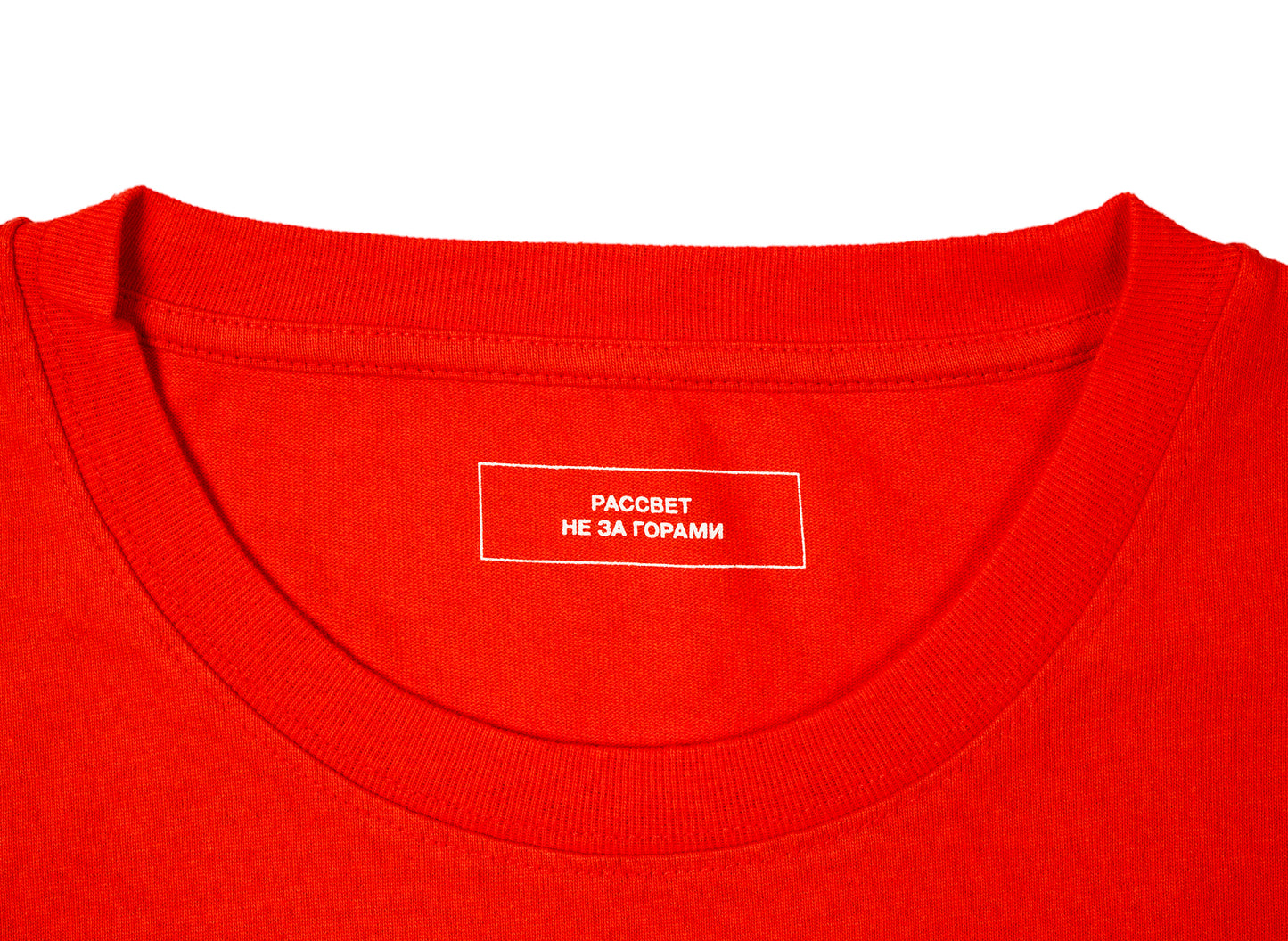 Rassvet (PACCBET) Men's T-Shirt in Red