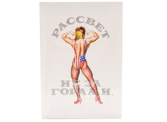 Rassvet (PACCBET) 1000 Piece Jigsaw Puzzle