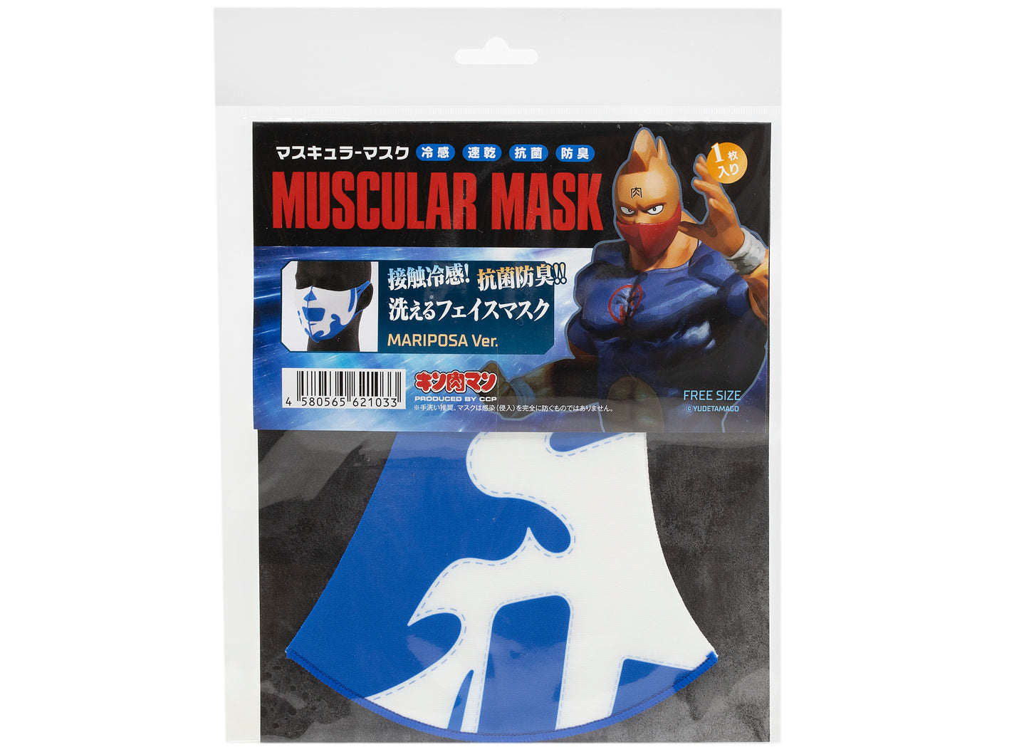 Medicom Toy Mariposa Gesichtsmaske