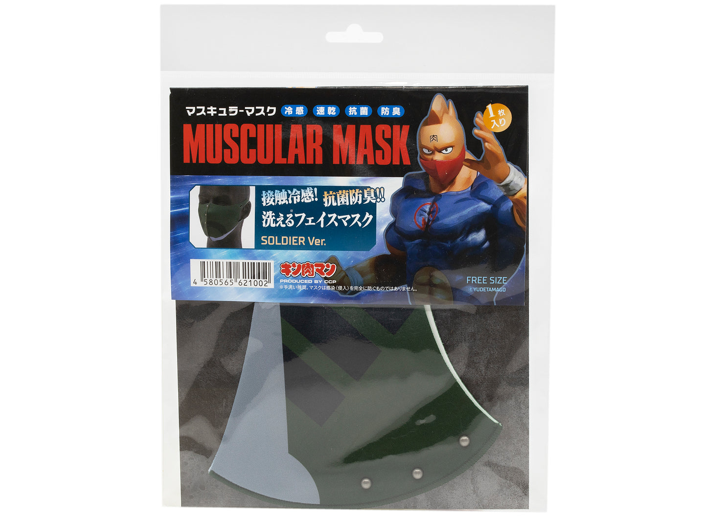 Medicom Toy Soldaten Gesichtsmaske
