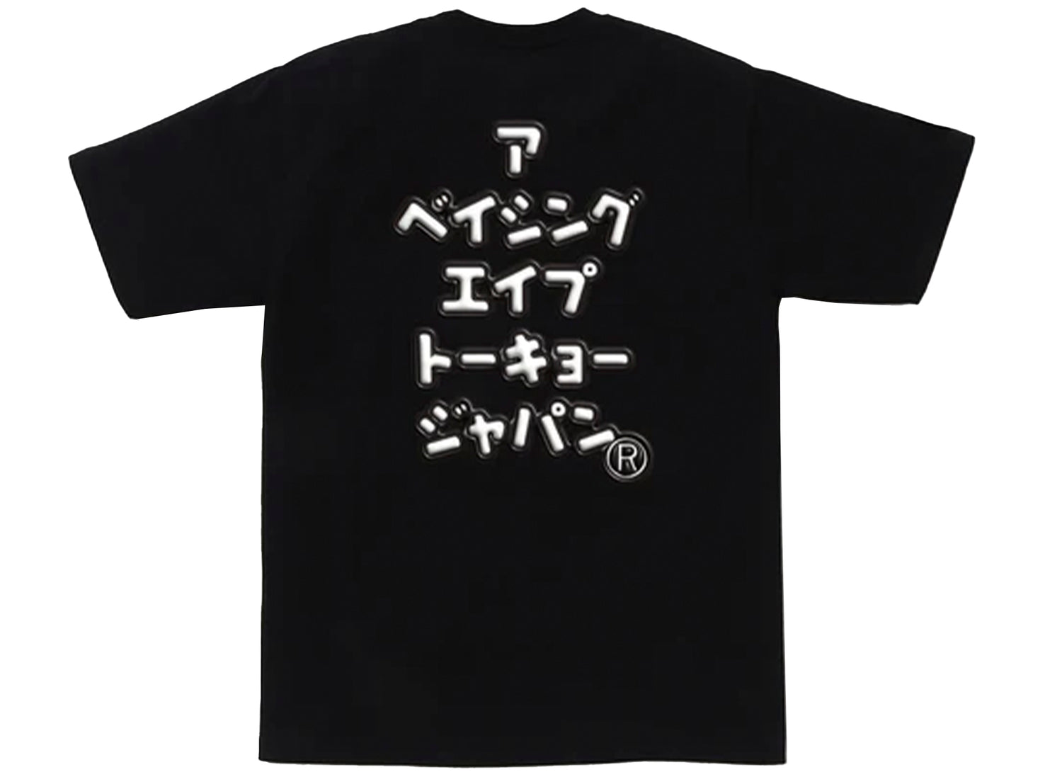 A Bathing Ape 3D Busy Works Tee in Black xld – Oneness Boutique