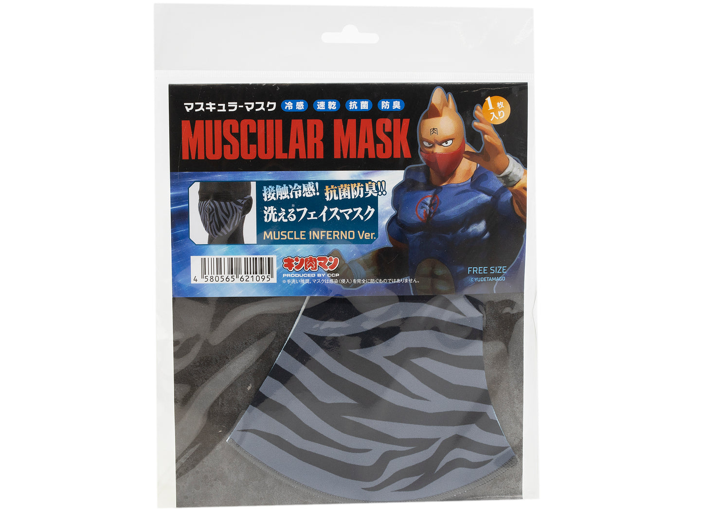 Medicom Toy Muscle Inferno Face Mask