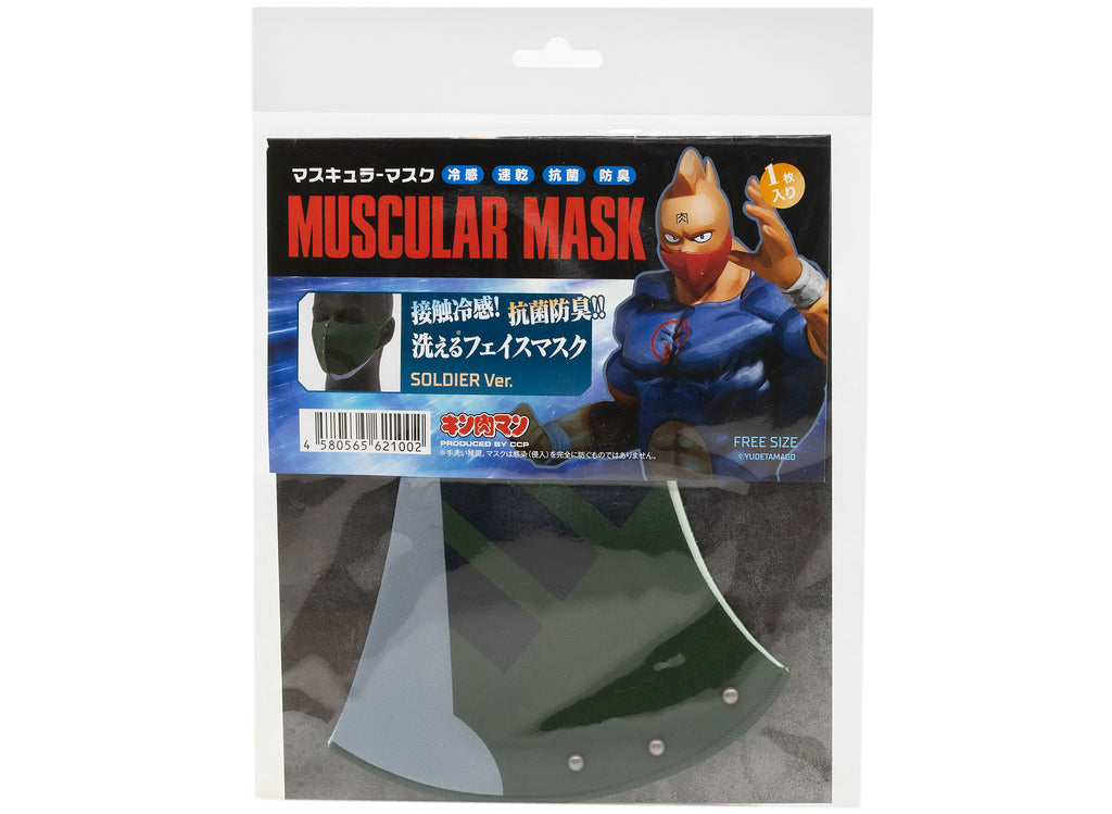 Medicom Toy Soldier Face Mask
