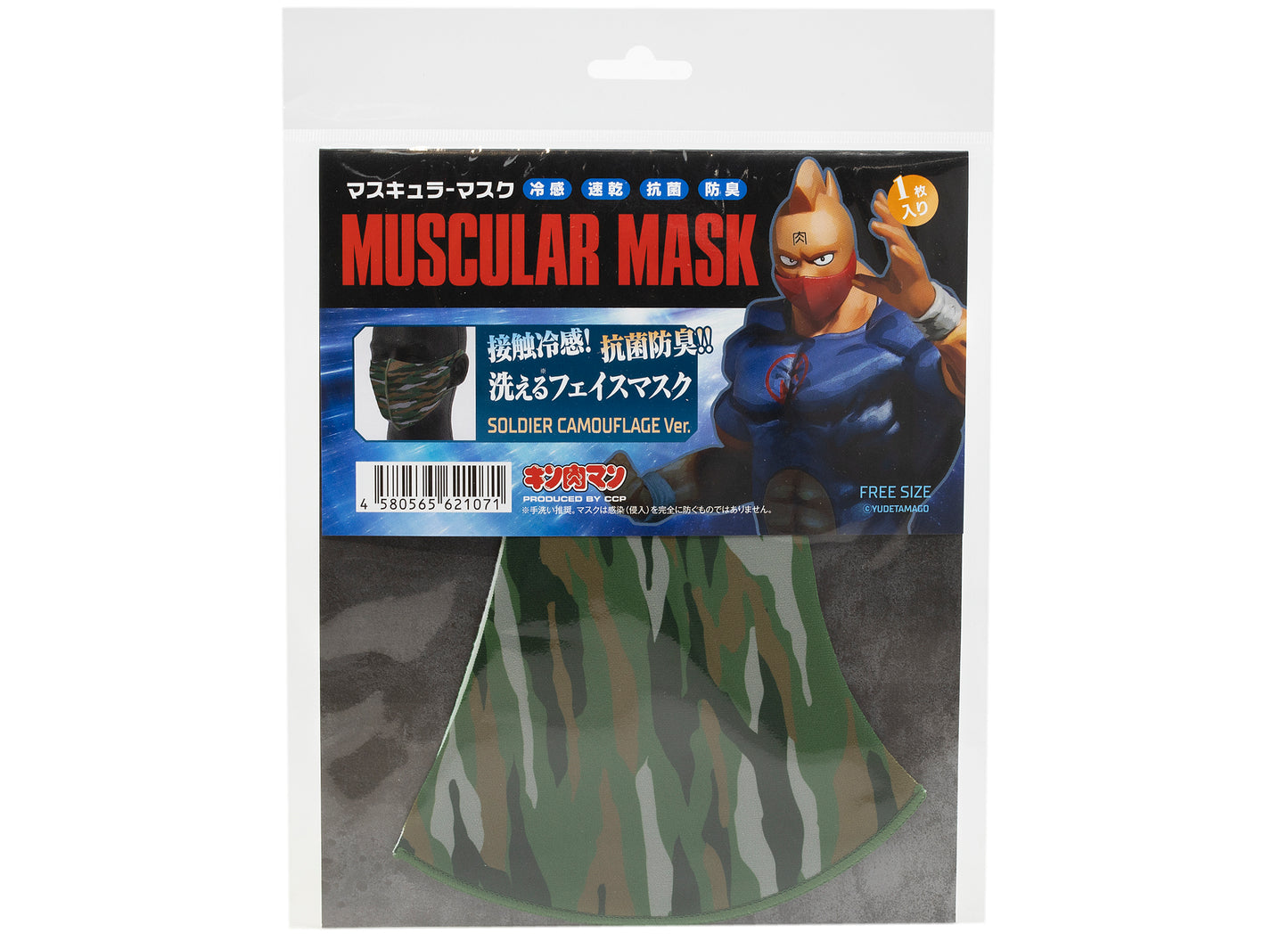 Medicom Toy Soldier Camouflage Face Mask