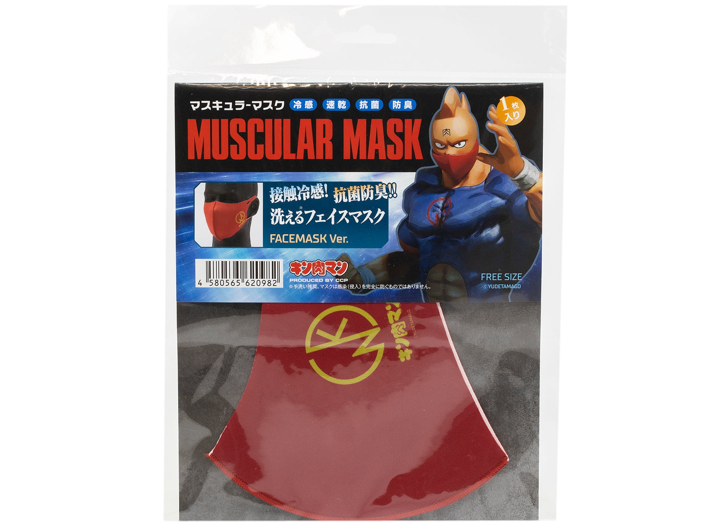 Medicom Toy Muscular Face Mask in Red