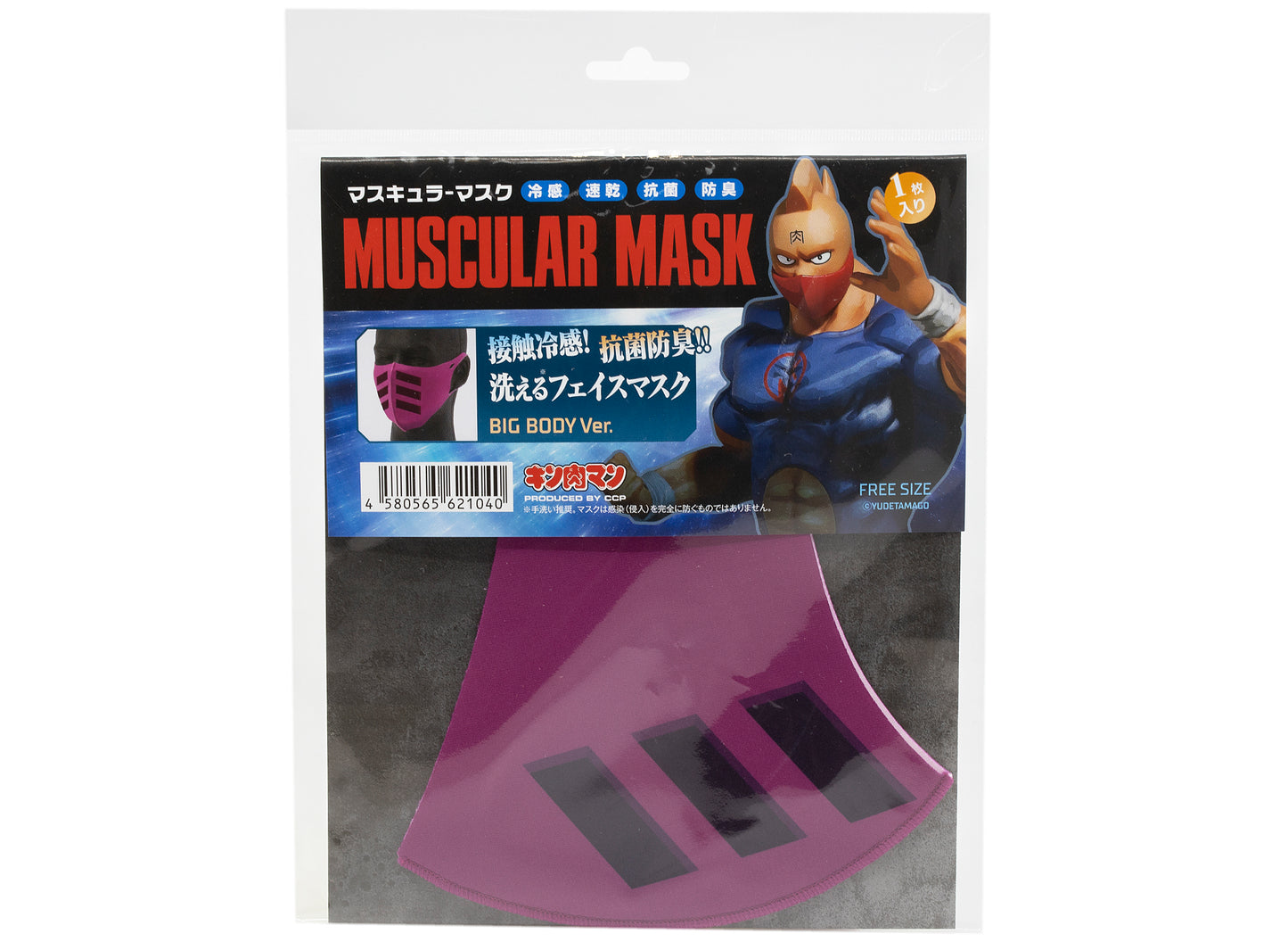Medicom Toy Big Body Face Mask