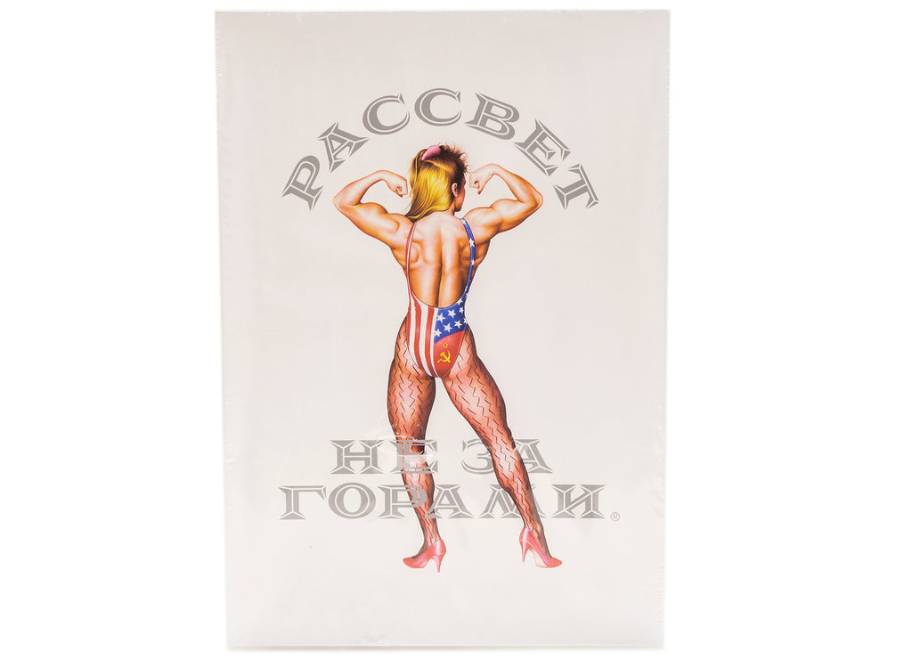 Rassvet (PACCBET) 1000 Piece Jigsaw Puzzle