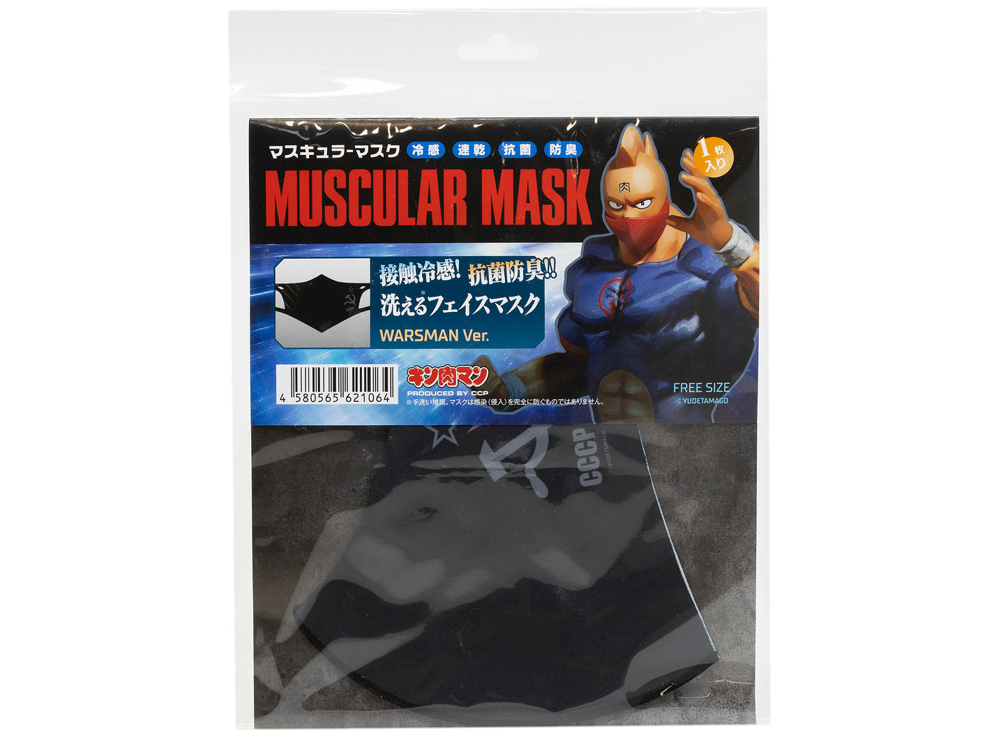 Medicom Toy Warsman Gesichtsmaske